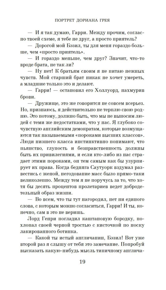The Portrait of Dorian Gray